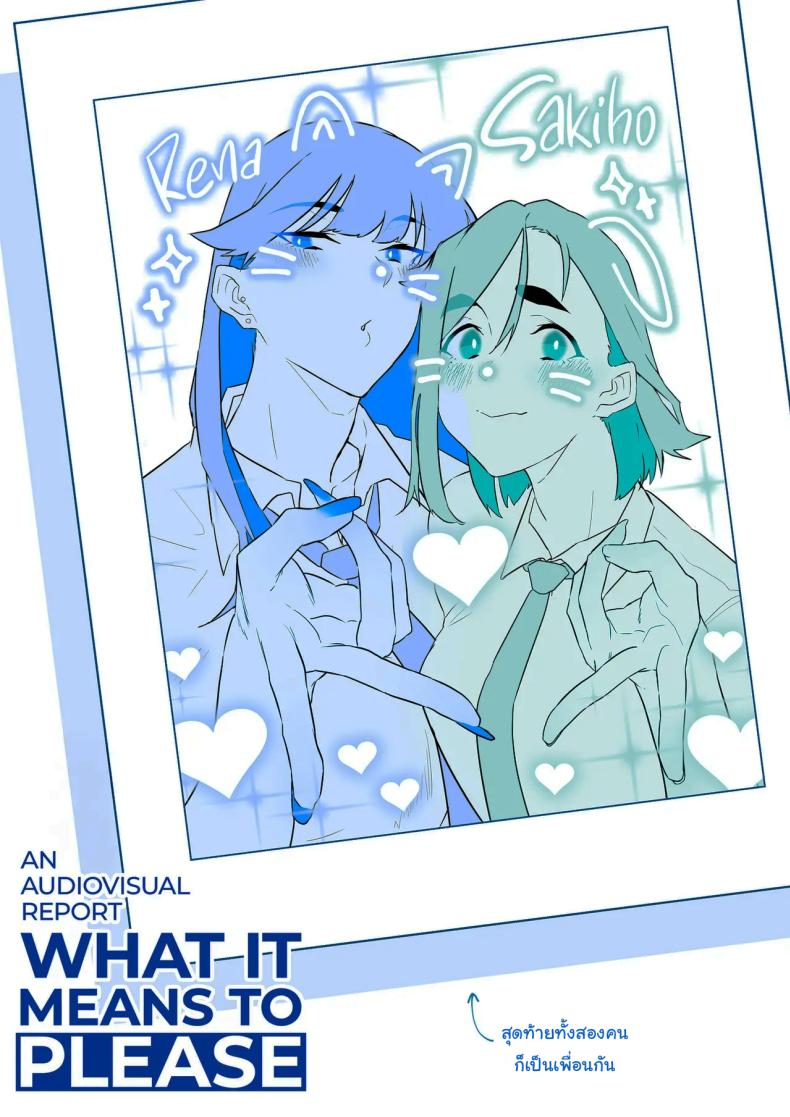 ทั้งหมดนี้ก็เพื่อรายงาน ภาพ 30