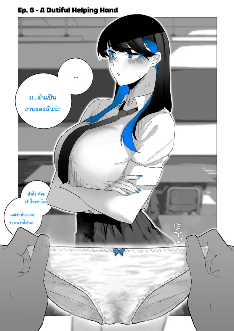 ทั้งหมดนี้ก็เพื่อรายงาน ภาพ 31