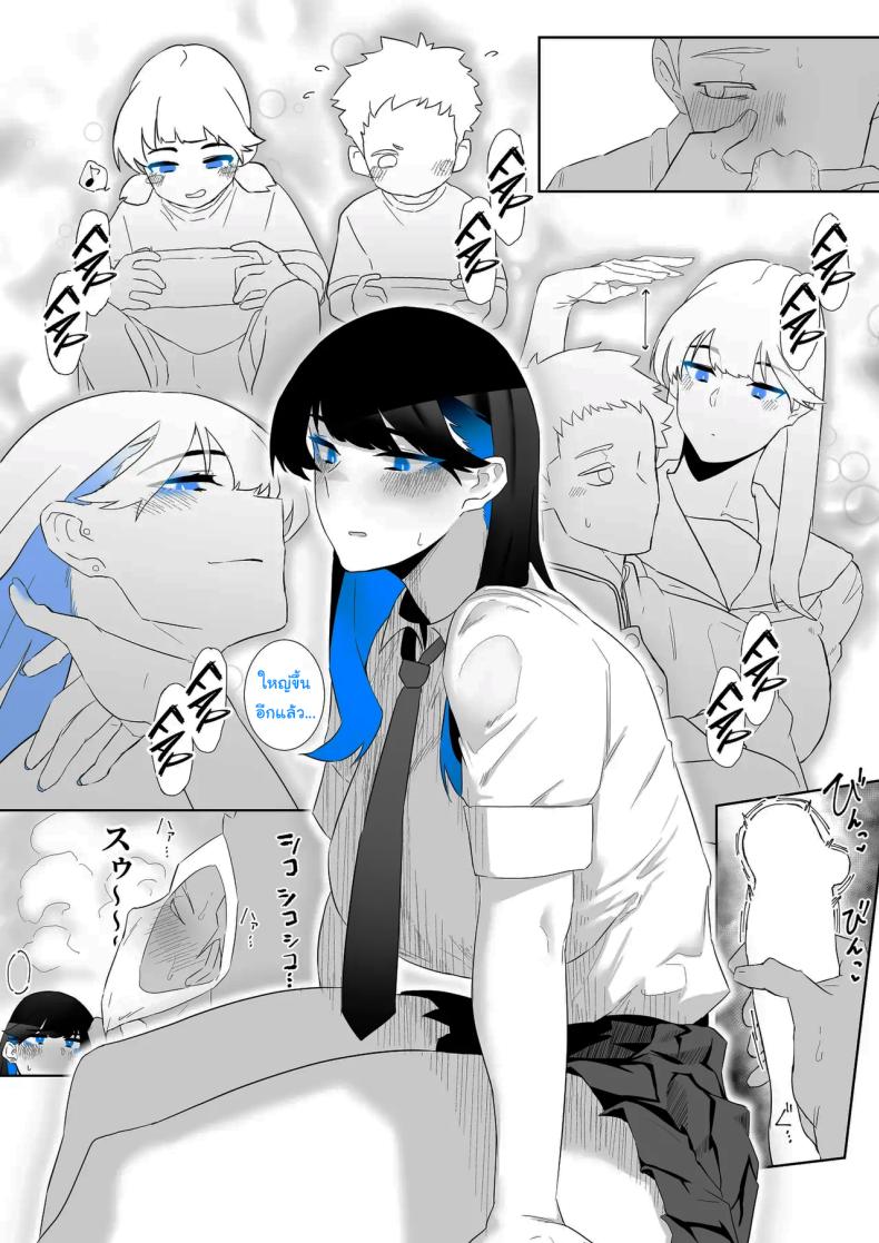 ทั้งหมดนี้ก็เพื่อรายงาน ภาพ 33