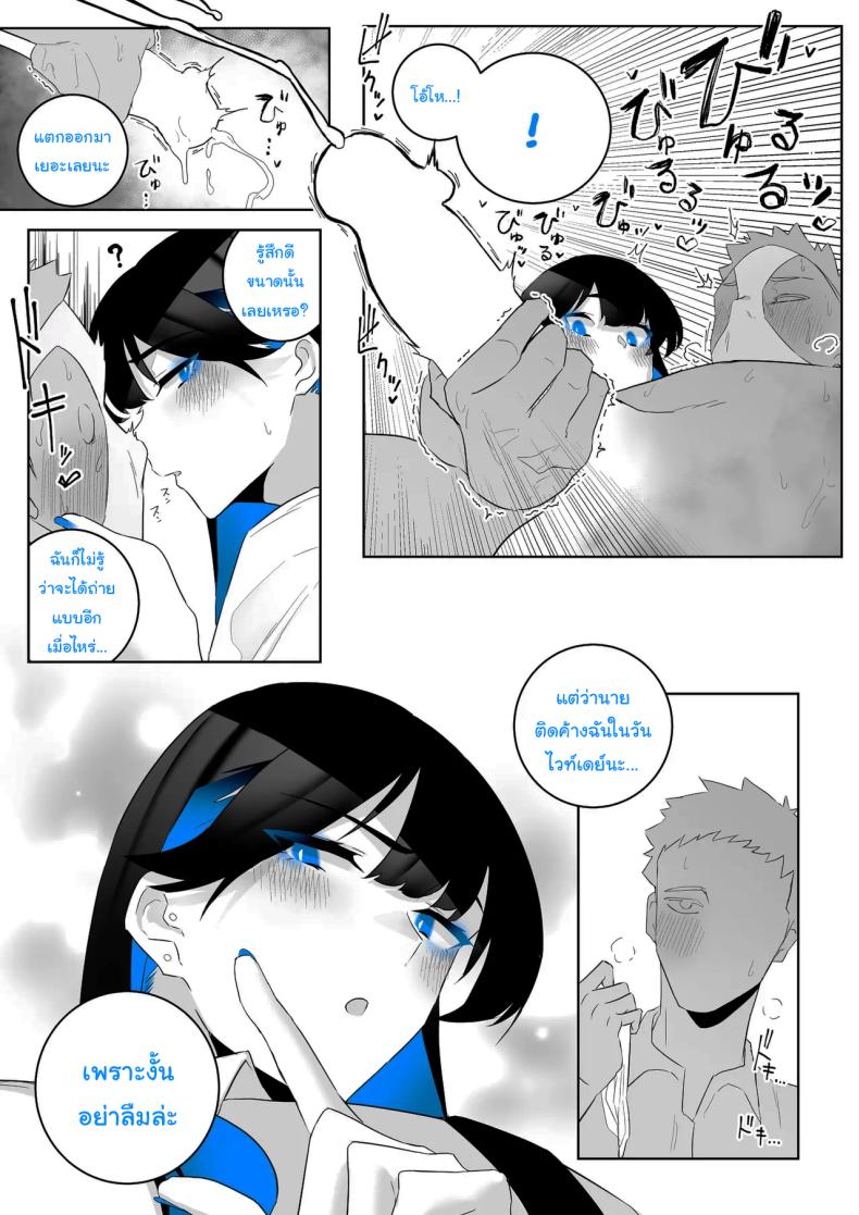 ทั้งหมดนี้ก็เพื่อรายงาน ภาพ 35