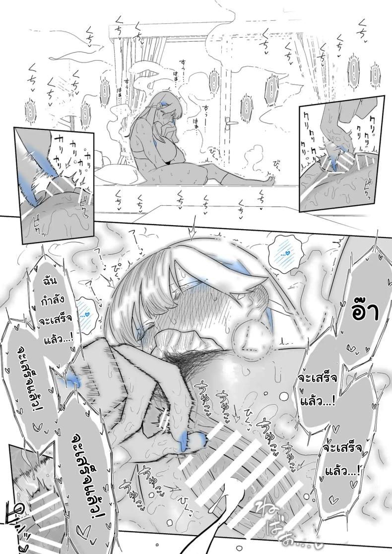 ทั้งหมดนี้ก็เพื่อรายงาน ภาพ 38