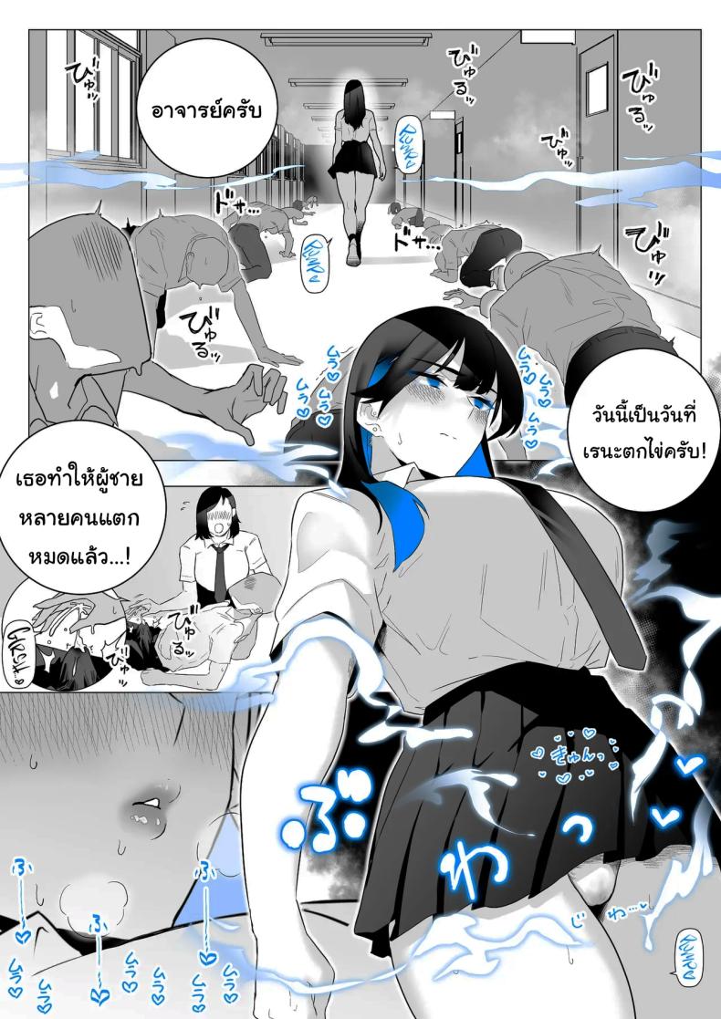 ทั้งหมดนี้ก็เพื่อรายงาน ภาพ 42