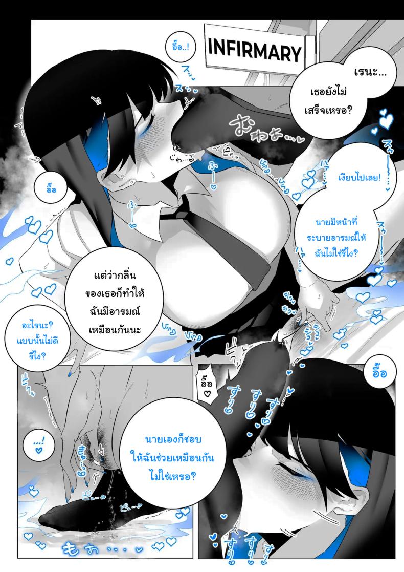 ทั้งหมดนี้ก็เพื่อรายงาน ภาพ 43