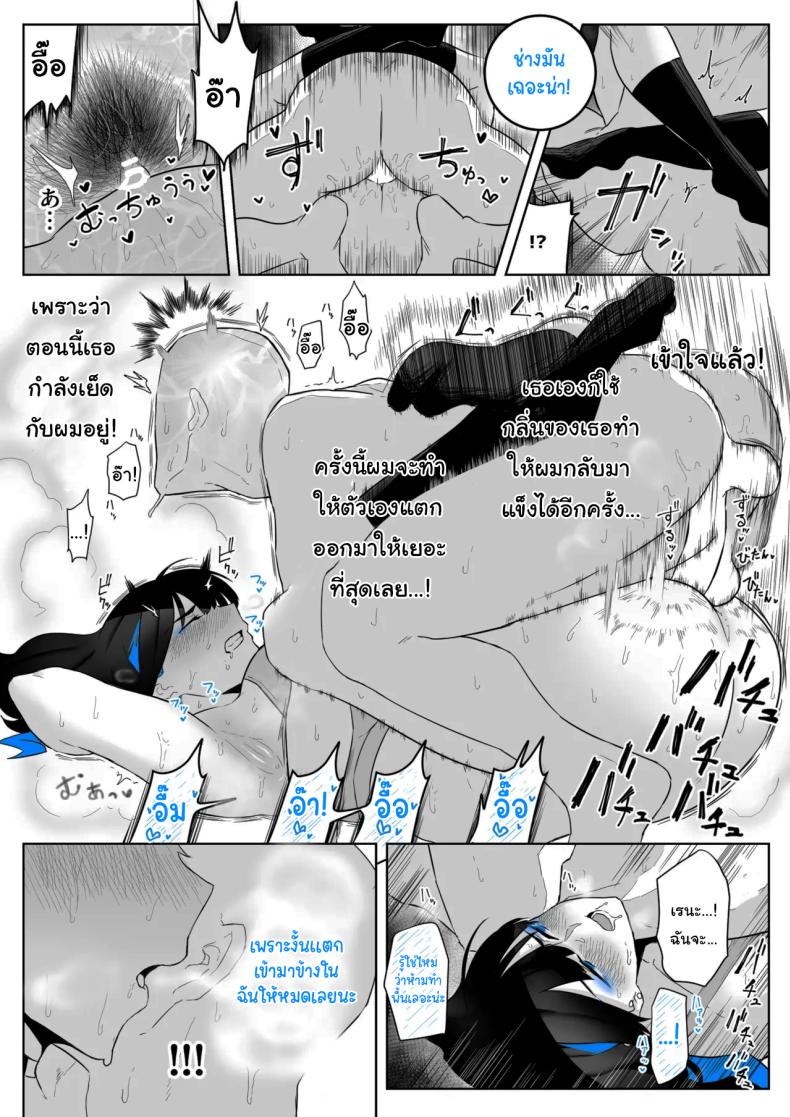 ทั้งหมดนี้ก็เพื่อรายงาน ภาพ 53