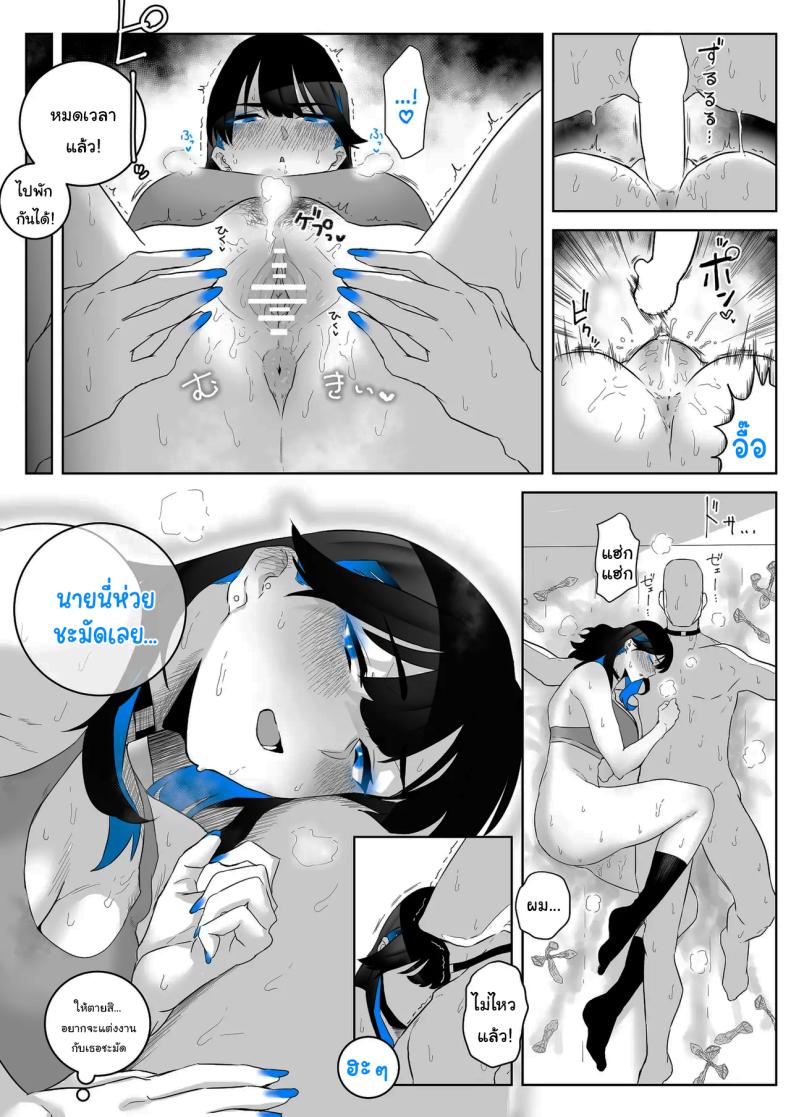 ทั้งหมดนี้ก็เพื่อรายงาน ภาพ 55