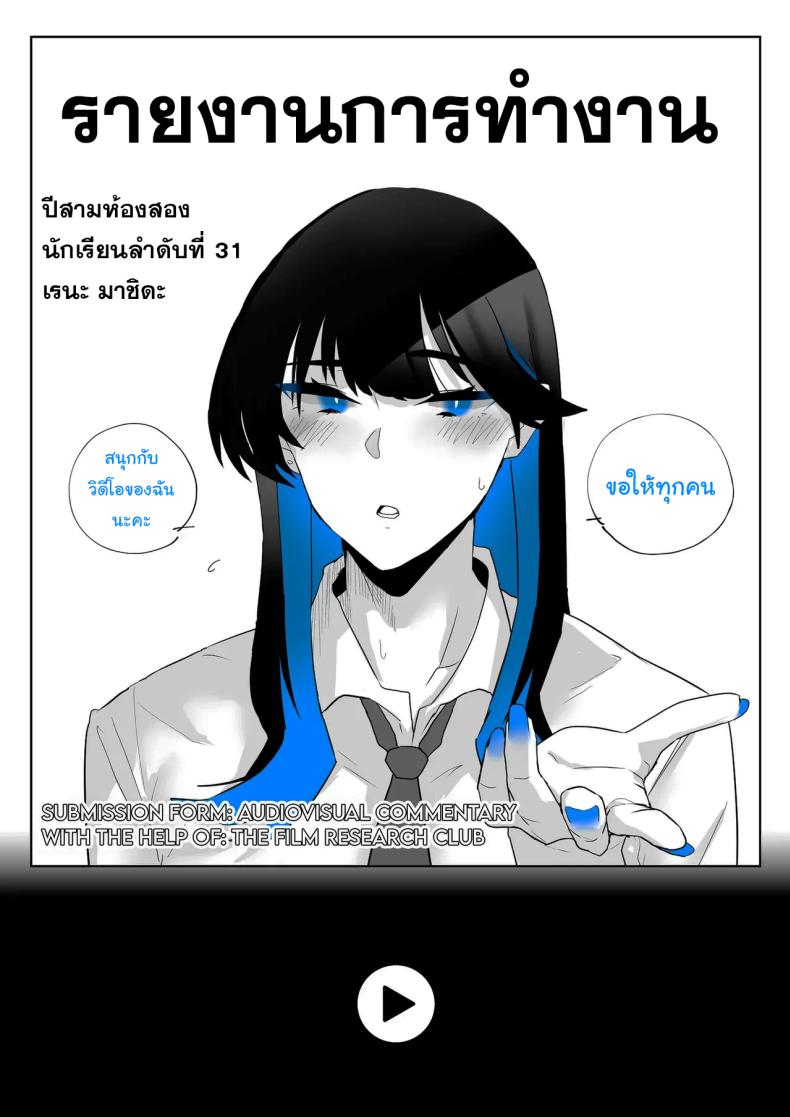 ทั้งหมดนี้ก็เพื่อรายงาน ภาพ 57