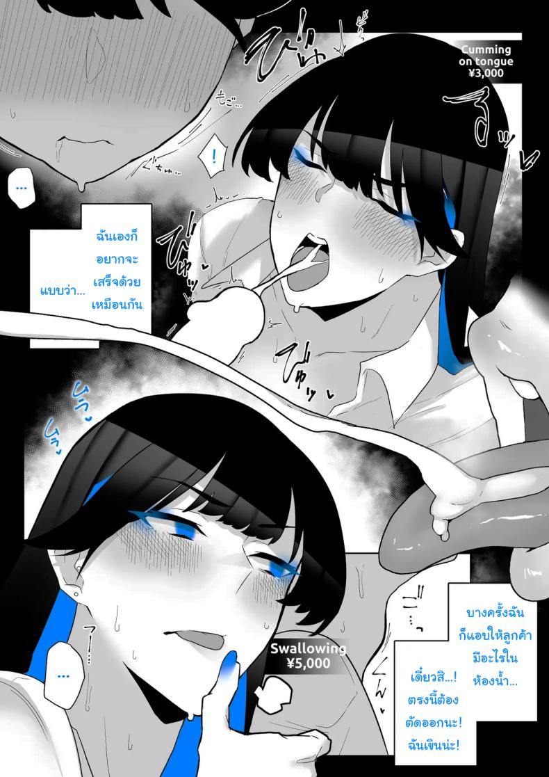 ทั้งหมดนี้ก็เพื่อรายงาน ภาพ 65