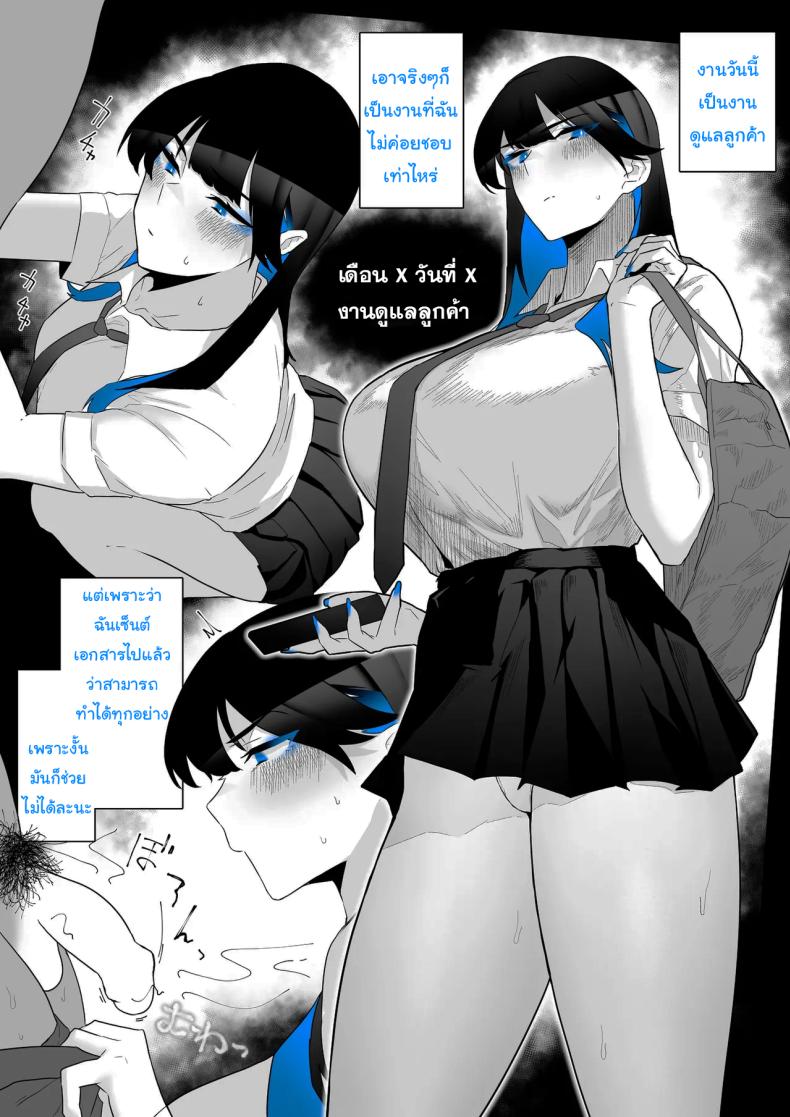 ทั้งหมดนี้ก็เพื่อรายงาน ภาพ 67