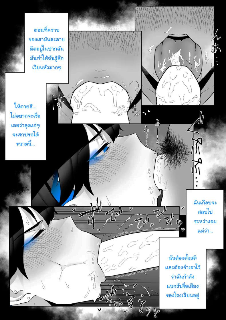 ทั้งหมดนี้ก็เพื่อรายงาน ภาพ 70