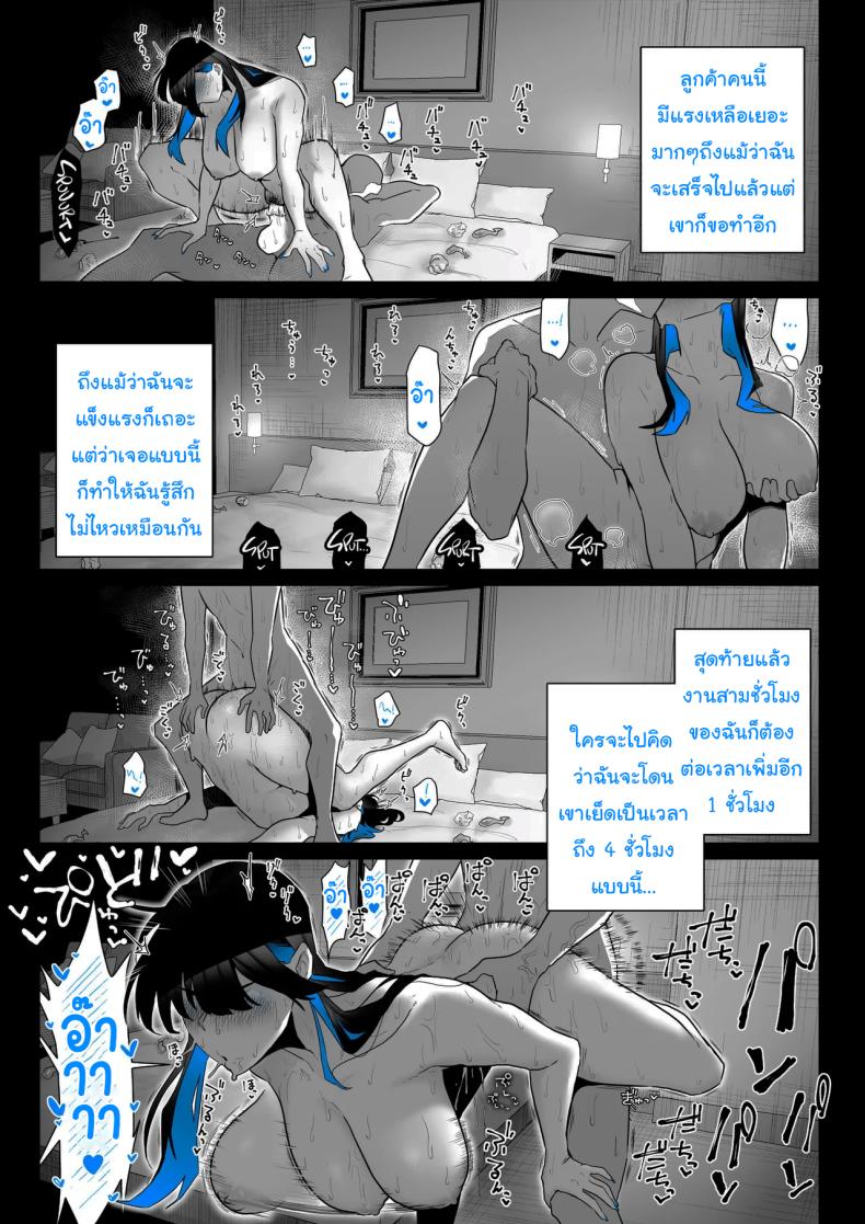 ทั้งหมดนี้ก็เพื่อรายงาน ภาพ 86