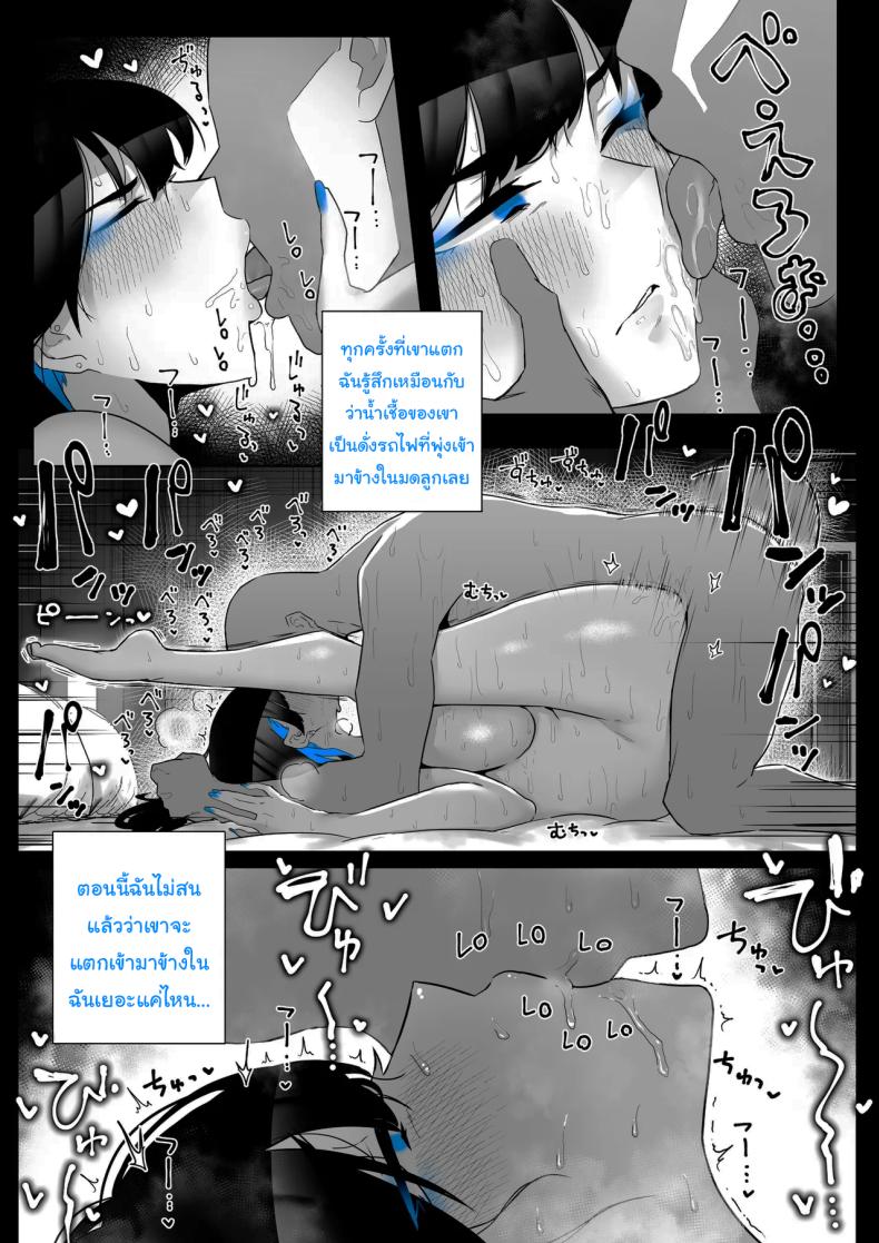 ทั้งหมดนี้ก็เพื่อรายงาน ภาพ 87