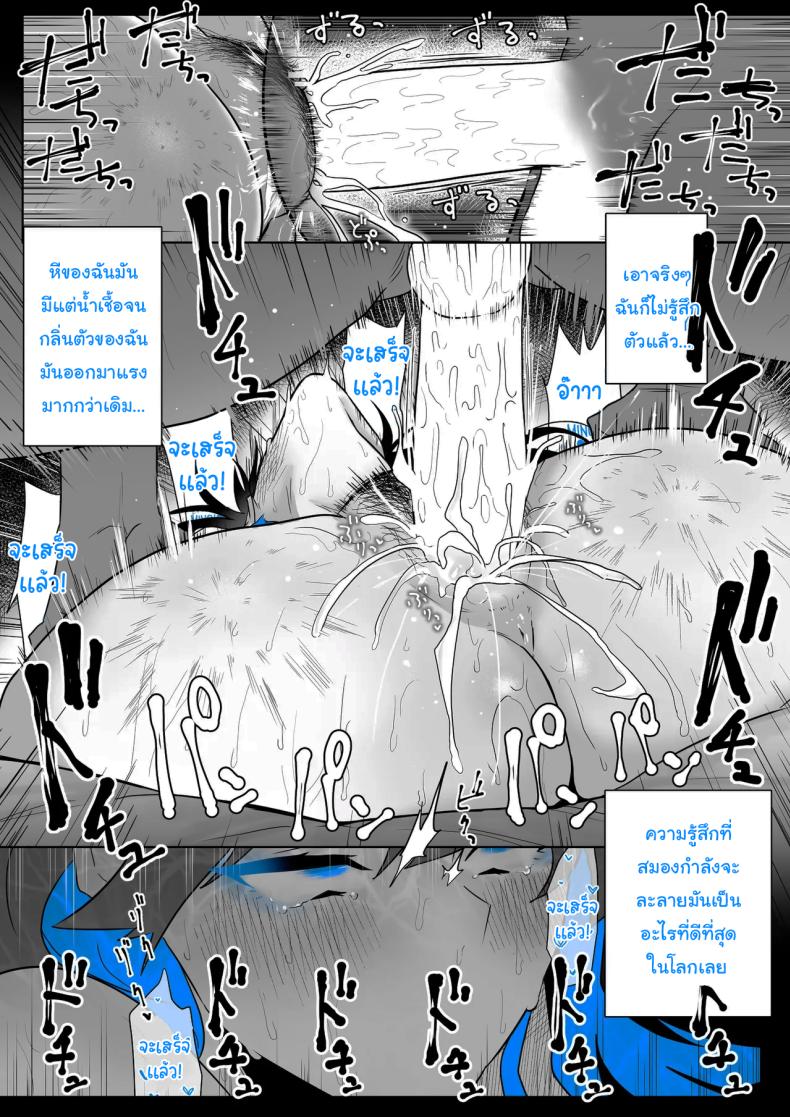 ทั้งหมดนี้ก็เพื่อรายงาน ภาพ 88