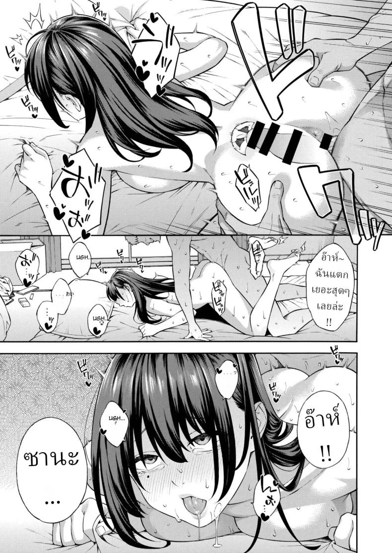 คุณหนูที่เก็บกด ภาพ 3