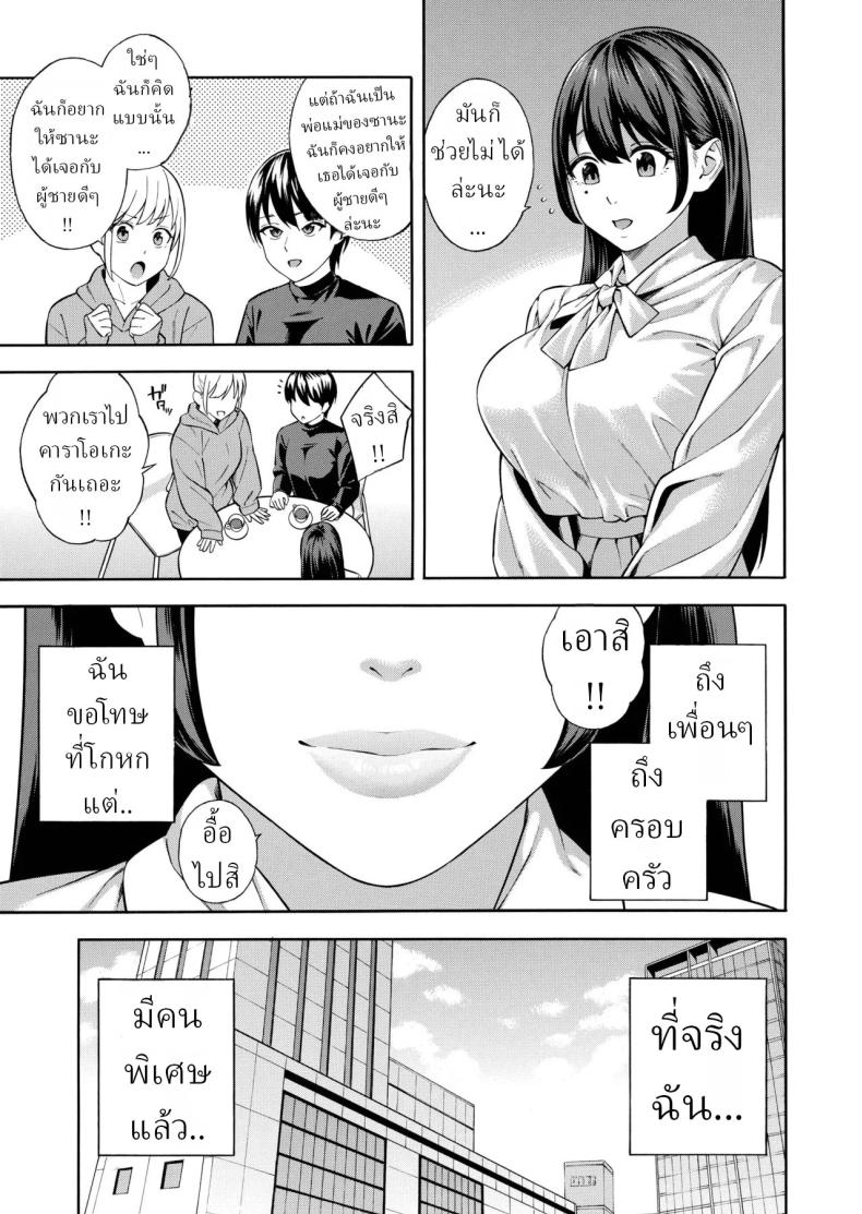 คุณหนูที่เก็บกด ภาพ 5