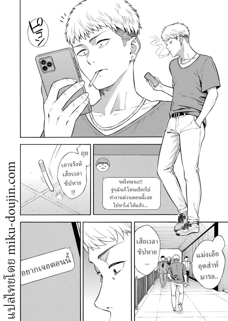 คุณหนูที่เก็บกด ภาพ 6