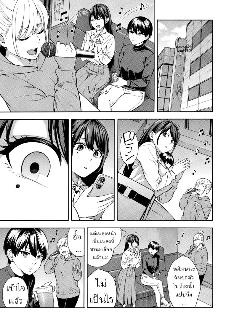 คุณหนูที่เก็บกด ภาพ 7