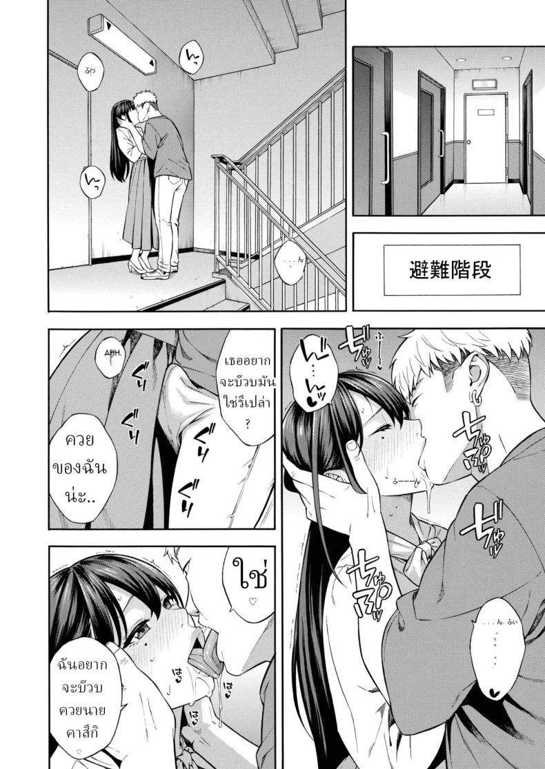 คุณหนูที่เก็บกด ภาพ 8