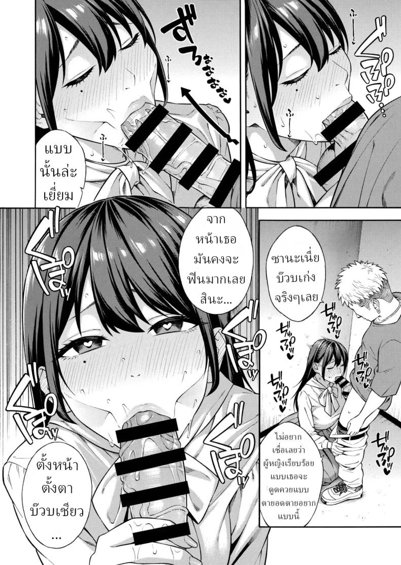 คุณหนูที่เก็บกด ภาพ 10