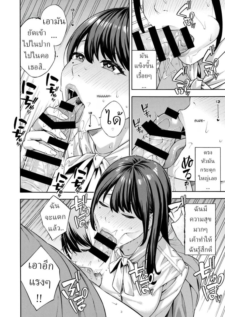 คุณหนูที่เก็บกด ภาพ 12