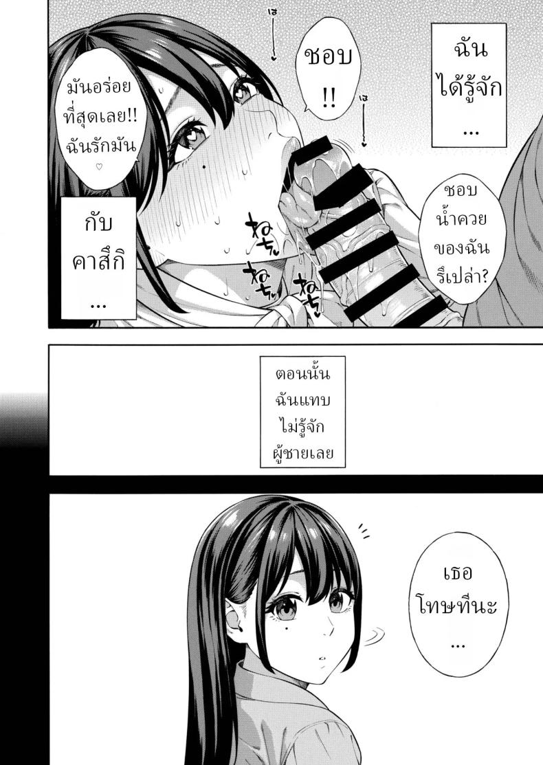 คุณหนูที่เก็บกด ภาพ 14