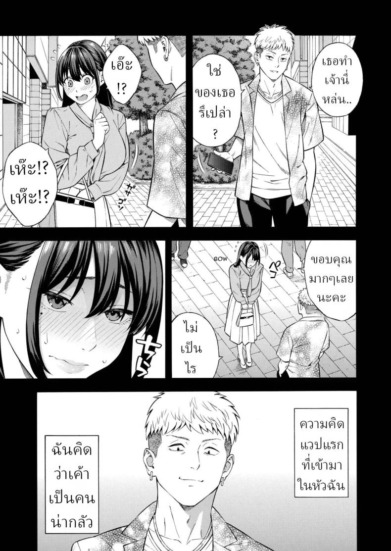 คุณหนูที่เก็บกด ภาพ 15