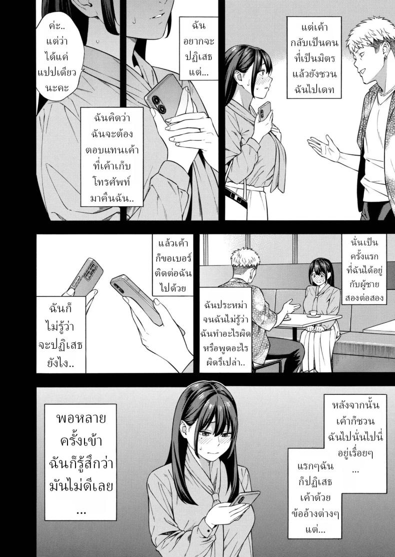 คุณหนูที่เก็บกด ภาพ 16