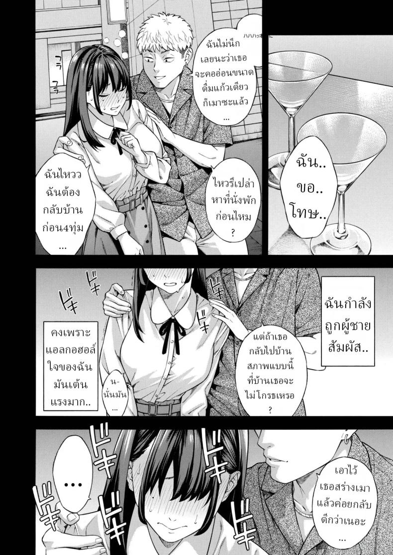 คุณหนูที่เก็บกด ภาพ 18