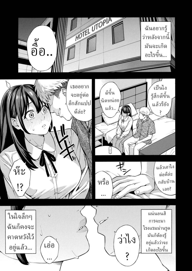 คุณหนูที่เก็บกด ภาพ 19