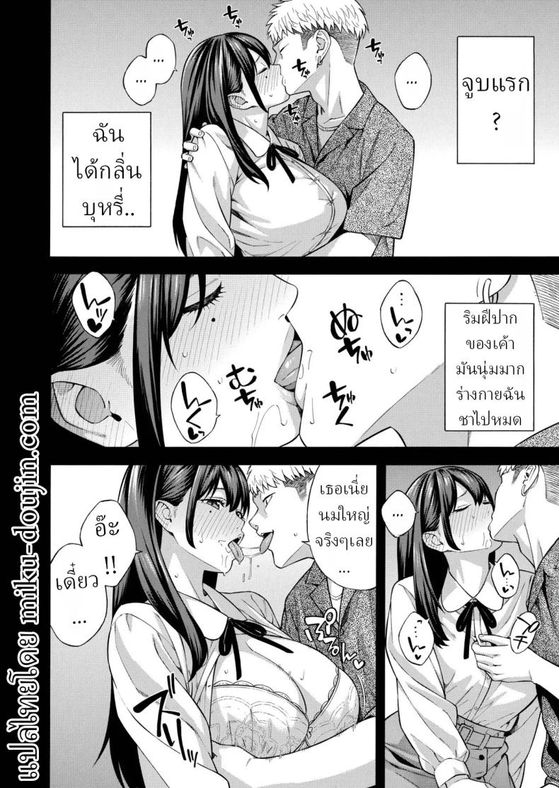 คุณหนูที่เก็บกด ภาพ 20