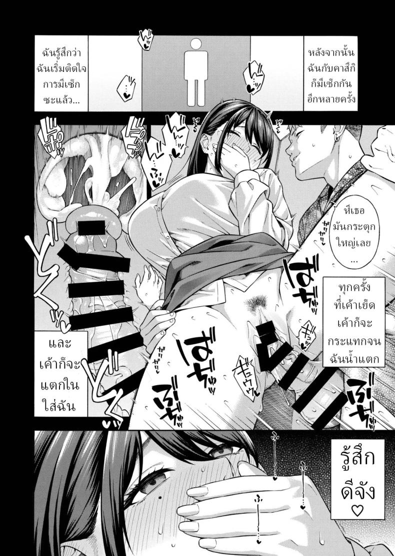คุณหนูที่เก็บกด ภาพ 30