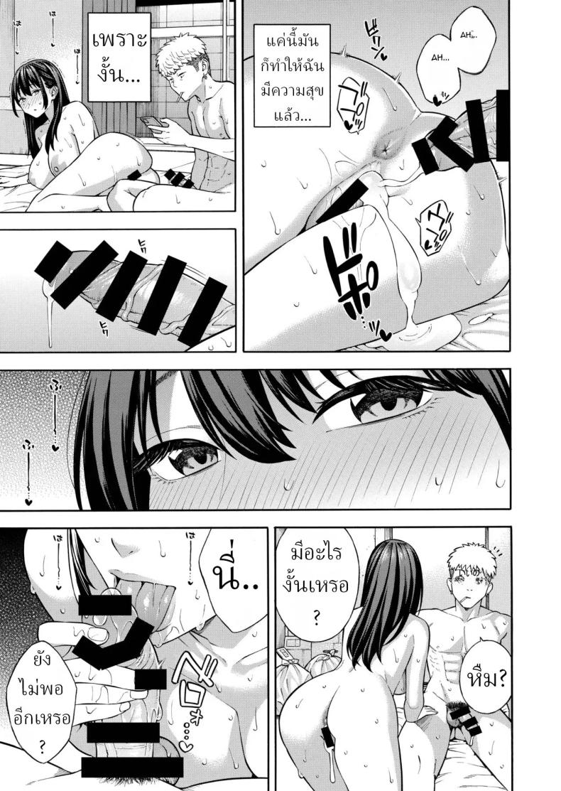 คุณหนูที่เก็บกด ภาพ 37