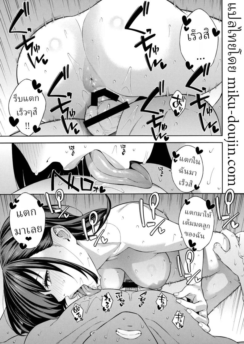 คุณหนูที่เก็บกด ภาพ 41