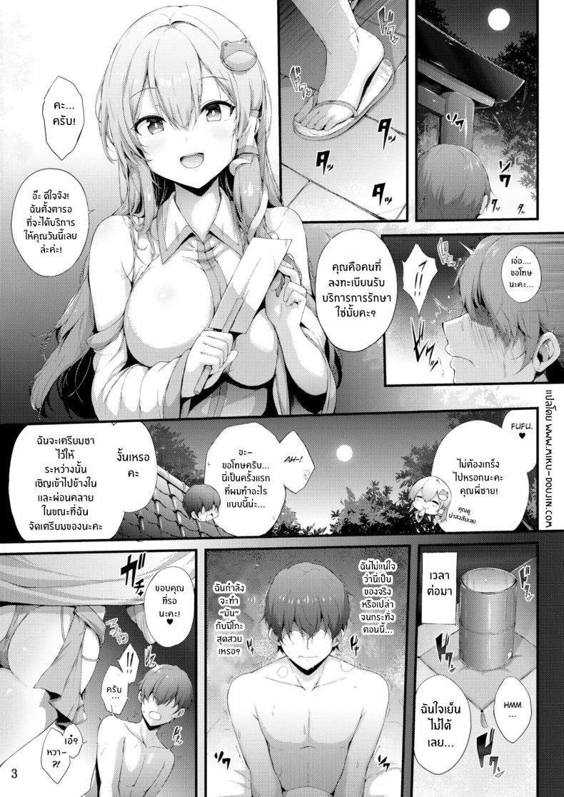 บริการพิเศษของศาลเจ้า ภาพ 1