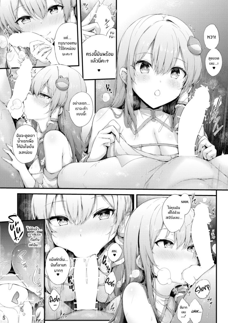 บริการพิเศษของศาลเจ้า ภาพ 3