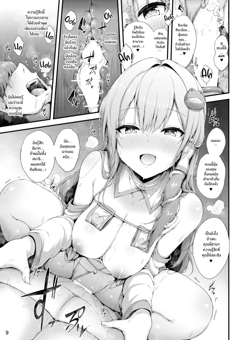 บริการพิเศษของศาลเจ้า ภาพ 7