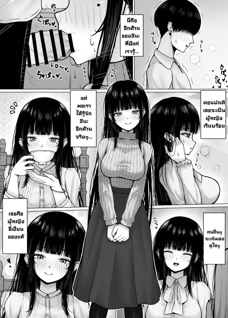 อีกด้านหนึ่งของแฟนผม ภาพ 5