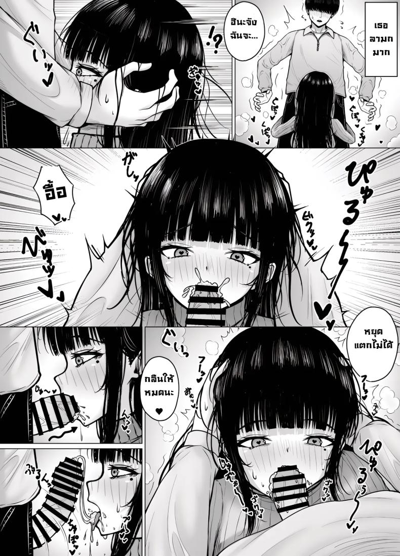 อีกด้านหนึ่งของแฟนผม ภาพ 6