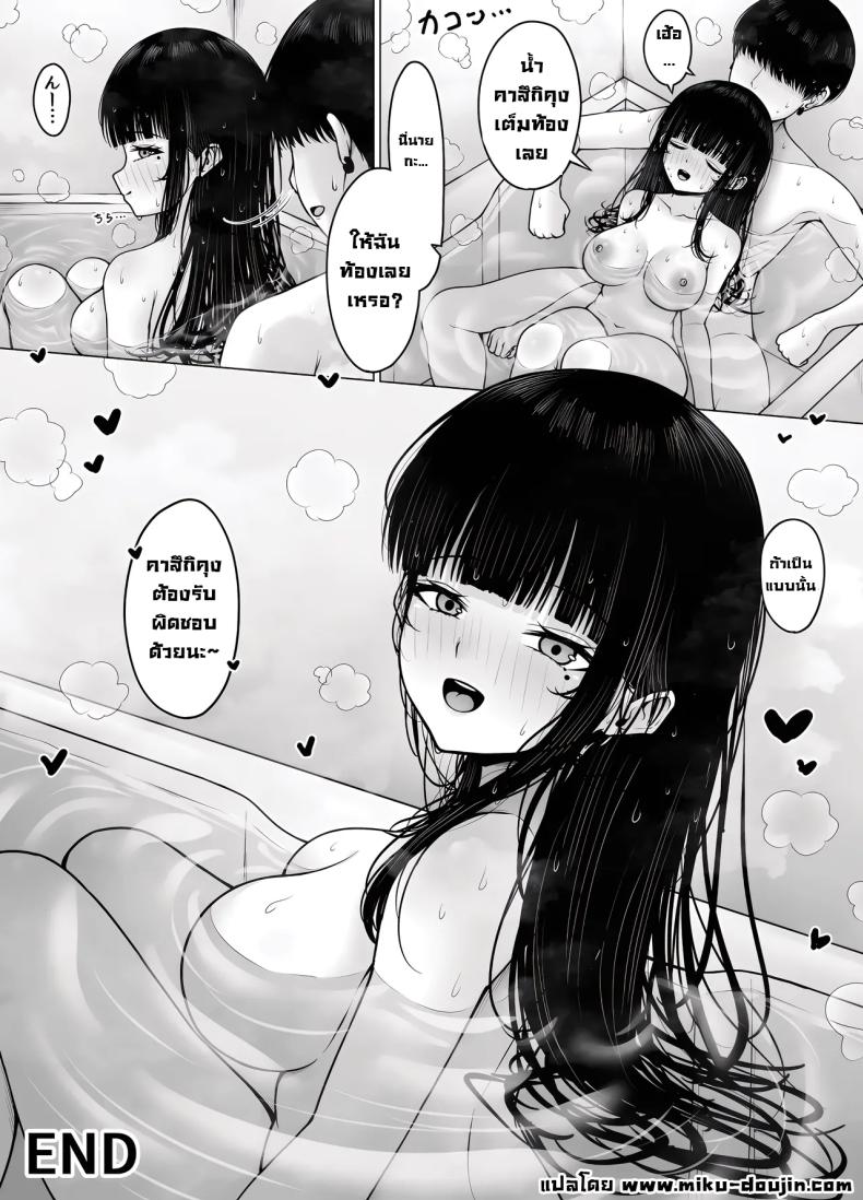 อีกด้านหนึ่งของแฟนผม ภาพ 25