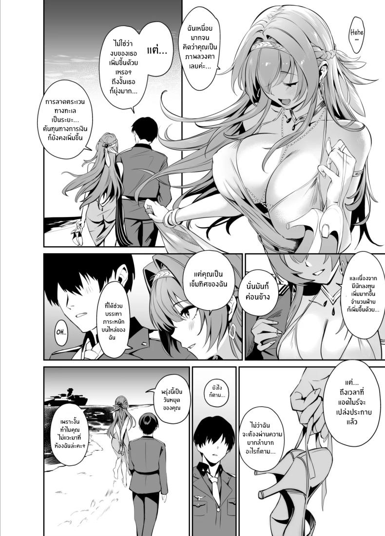 เธอคือเเสงส่องทางของฉัน ภาพ 2