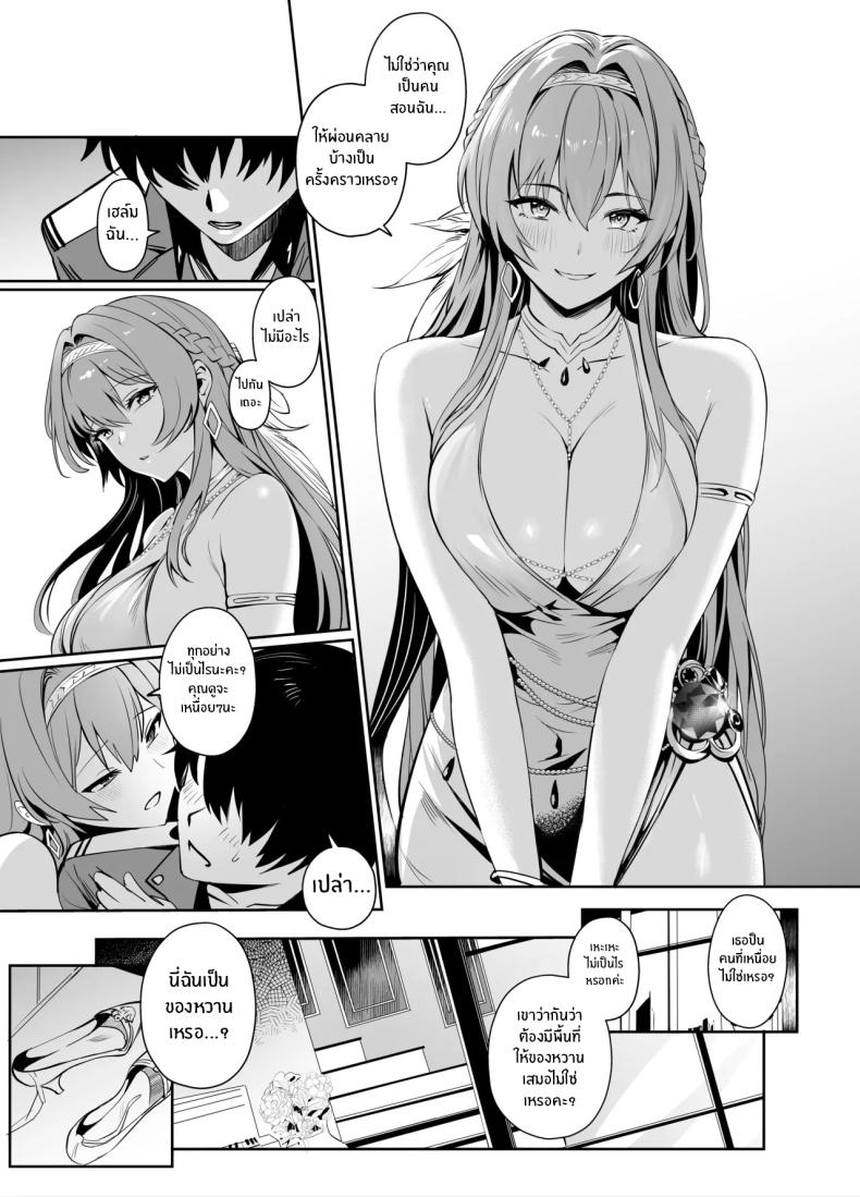 เธอคือเเสงส่องทางของฉัน ภาพ 3