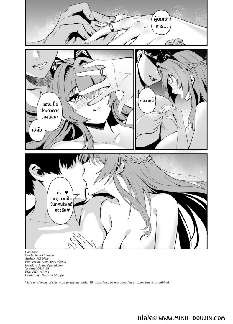 เธอคือเเสงส่องทางของฉัน ภาพ 24