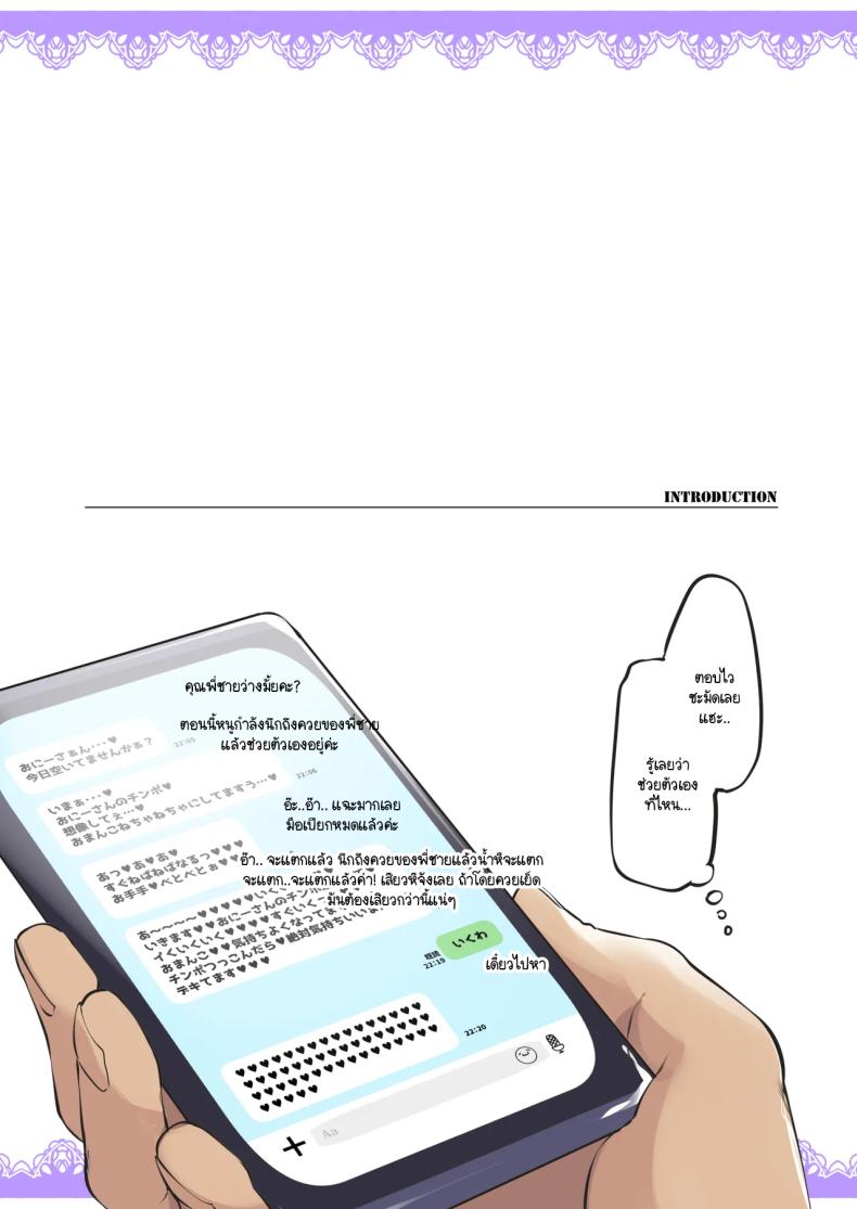 เรื่องราวสุดหื่นของสองพี่น้อง ภาพ 10