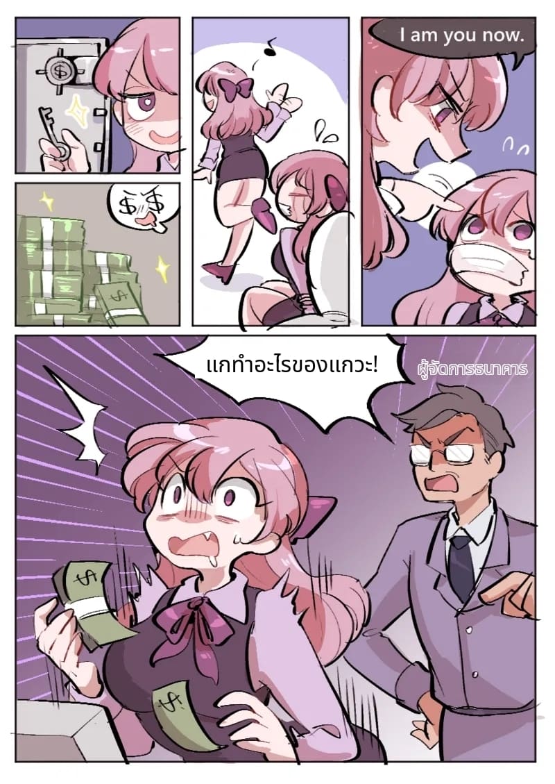 ปลอมเป็นพนักงานสาวเซ็กซี่ ภาพ 4