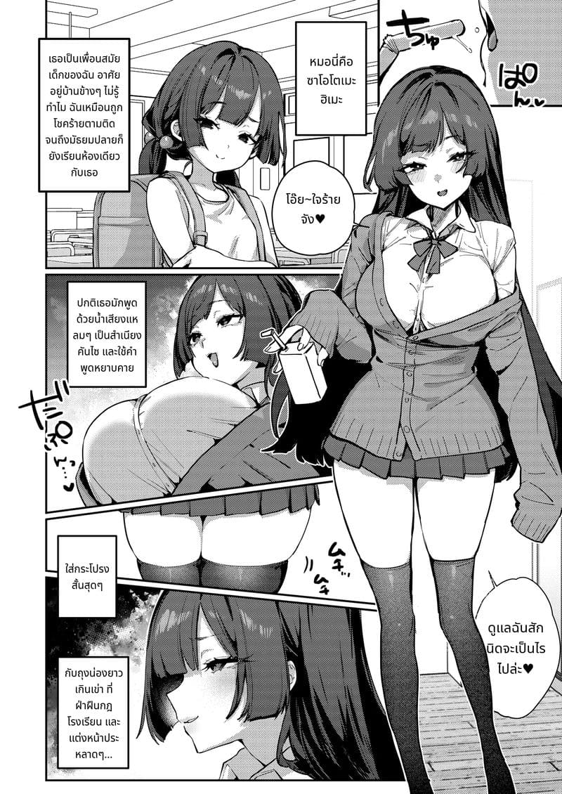 เมื่อไรจะมีแฟน รออะไร 100ปี ฉันจะช่วยให้เอง ภาพ 3