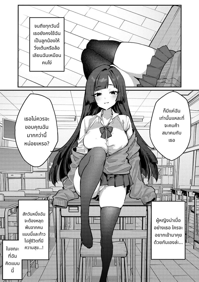 เมื่อไรจะมีแฟน รออะไร 100ปี ฉันจะช่วยให้เอง ภาพ 4