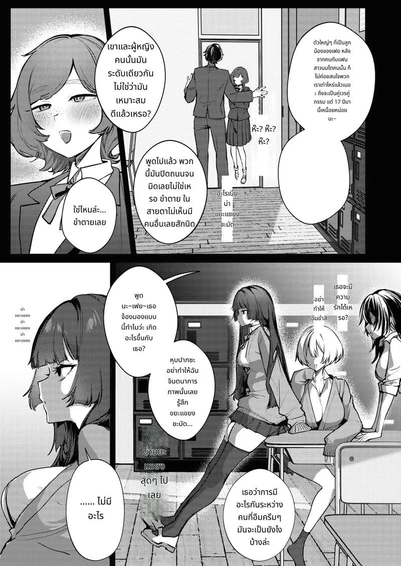 เมื่อไรจะมีแฟน รออะไร 100ปี ฉันจะช่วยให้เอง ภาพ 6