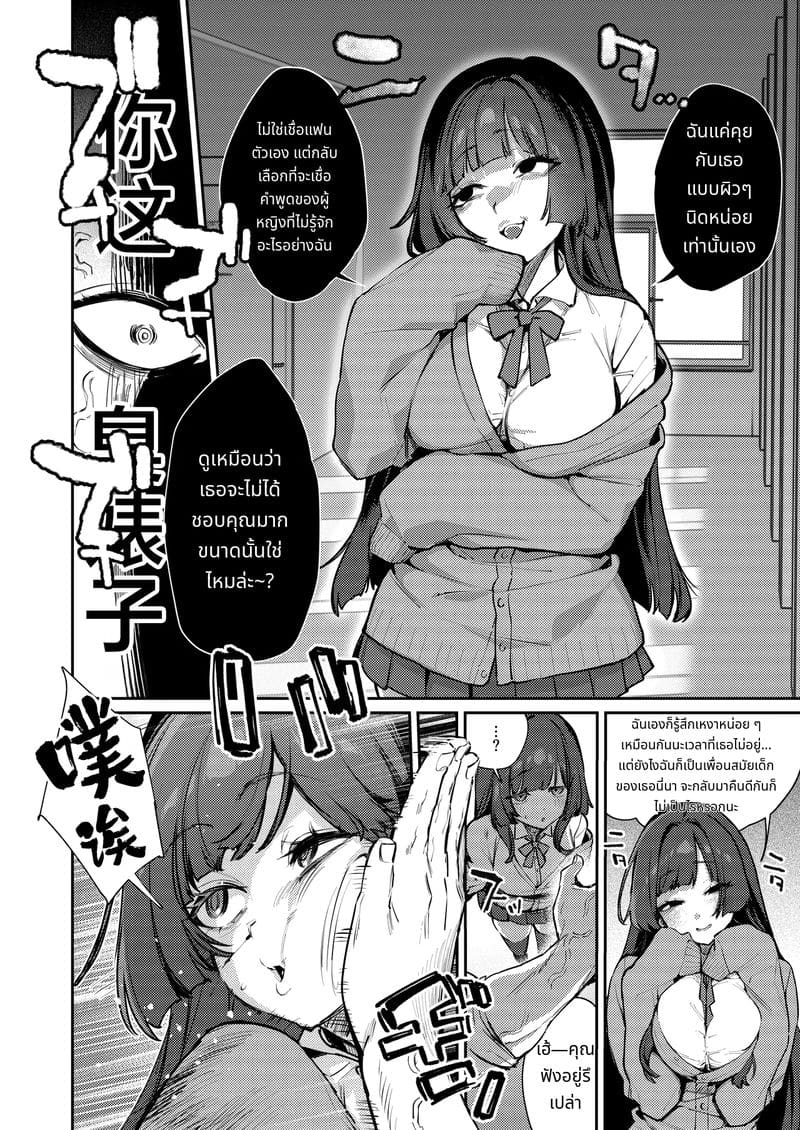 เมื่อไรจะมีแฟน รออะไร 100ปี ฉันจะช่วยให้เอง ภาพ 9