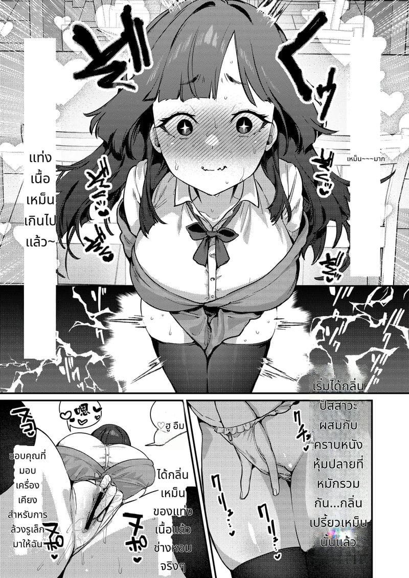 เมื่อไรจะมีแฟน รออะไร 100ปี ฉันจะช่วยให้เอง ภาพ 12