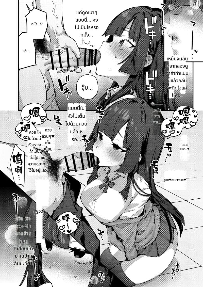 เมื่อไรจะมีแฟน รออะไร 100ปี ฉันจะช่วยให้เอง ภาพ 13