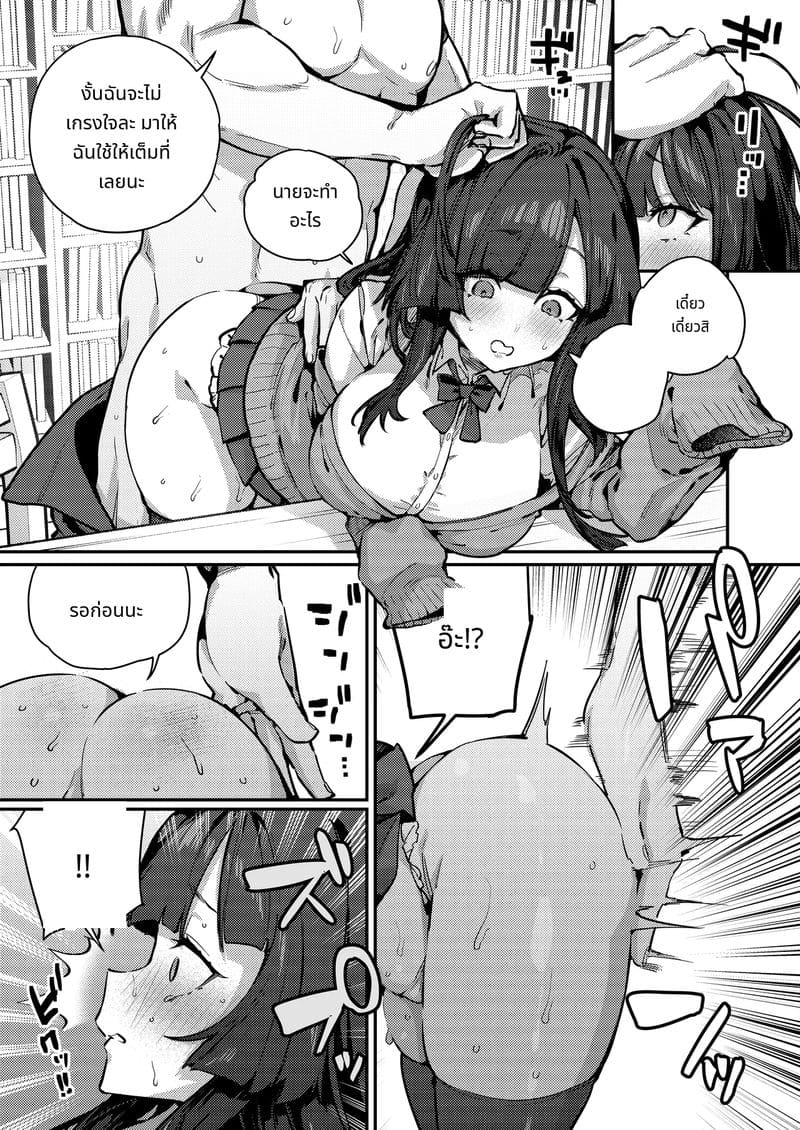 เมื่อไรจะมีแฟน รออะไร 100ปี ฉันจะช่วยให้เอง ภาพ 16